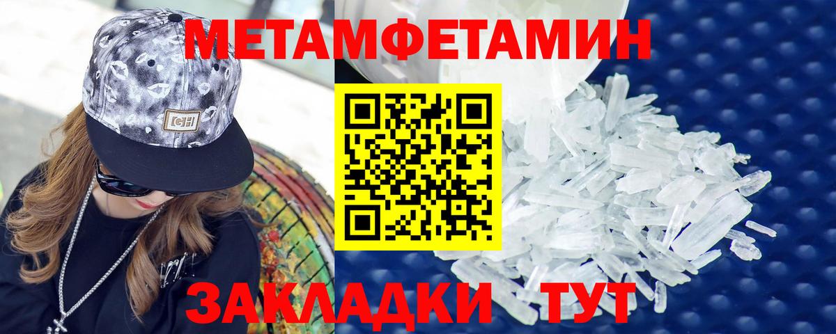 АМФЕТАМИН 97%  Амфетамин  Новотроицк  Вход с VPN  Амфетамин 