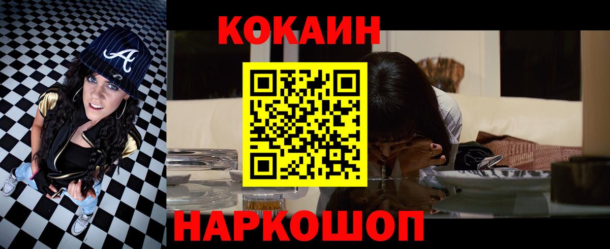 Новотроицк  Cocaine 99%  COCAIN Fish Scale  КОКАИН  Вход с VPN 