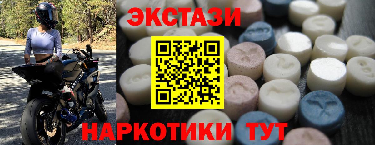 Новотроицк  ОМГ ОМГ ONION  Вход с VPN  Экстази  Ecstasy бентли  ЭКСТАЗИ 99% 