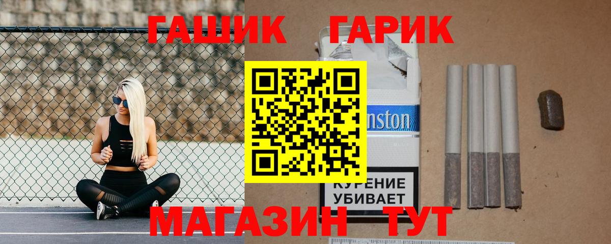 ГАШИШ Cannabis Новотроицк