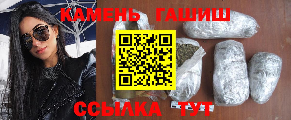 Гашиш 40% ТГК  Вход с VPN  Новотроицк  цена   Гашиш Premium 