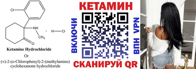 Кетамин ketamine где можно купить Новотроицк