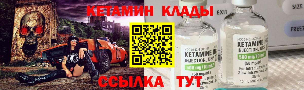 Новотроицк  darknet наркотические препараты  Вход с VPN  КЕТАМИН VHQ 