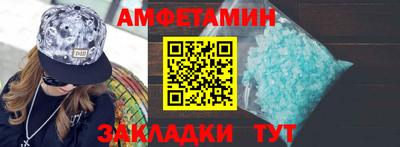 амфетамин Волжский