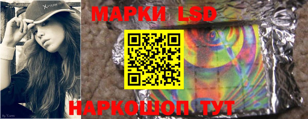 ЛСД экстази ecstasy Новотроицк
