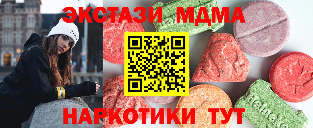 MDMA crystal Новотроицк