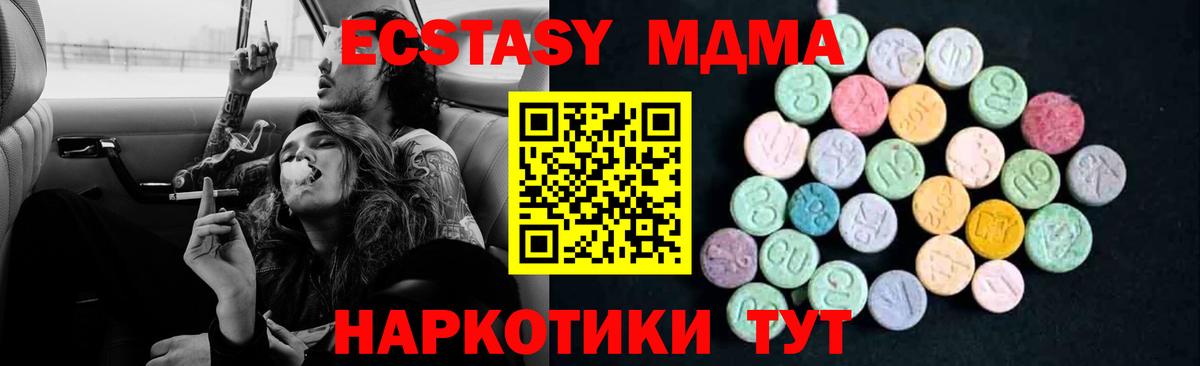 МДМА VHQ  MDMA  Новотроицк  Вход с VPN  MDMA crystal 