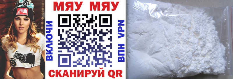 цены Новотроицк Мефедрон mephedrone