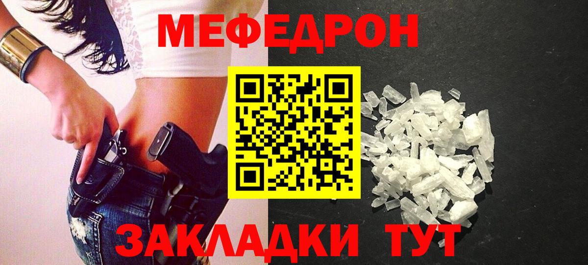 продажа наркотиков  Мефедрон мука  Меф  Новотроицк  Вход с VPN  МЯУ-МЯУ  МЯУ-МЯУ 4 MMC 