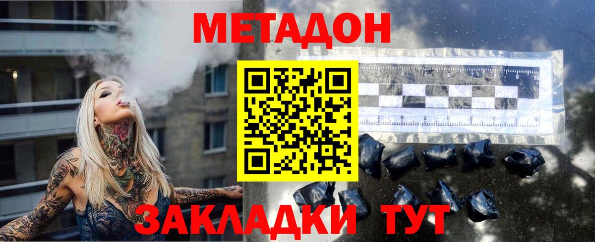 Новотроицк  Метадон methadone  shop официальный сайт  Метадон мёд  Вход с VPN 