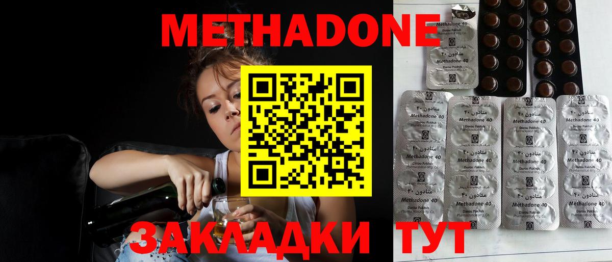 Мефедрон Новотроицк