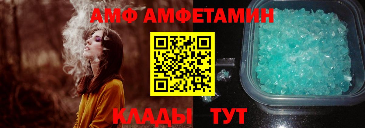МЕТАМФЕТАМИН кристалл Новотроицк