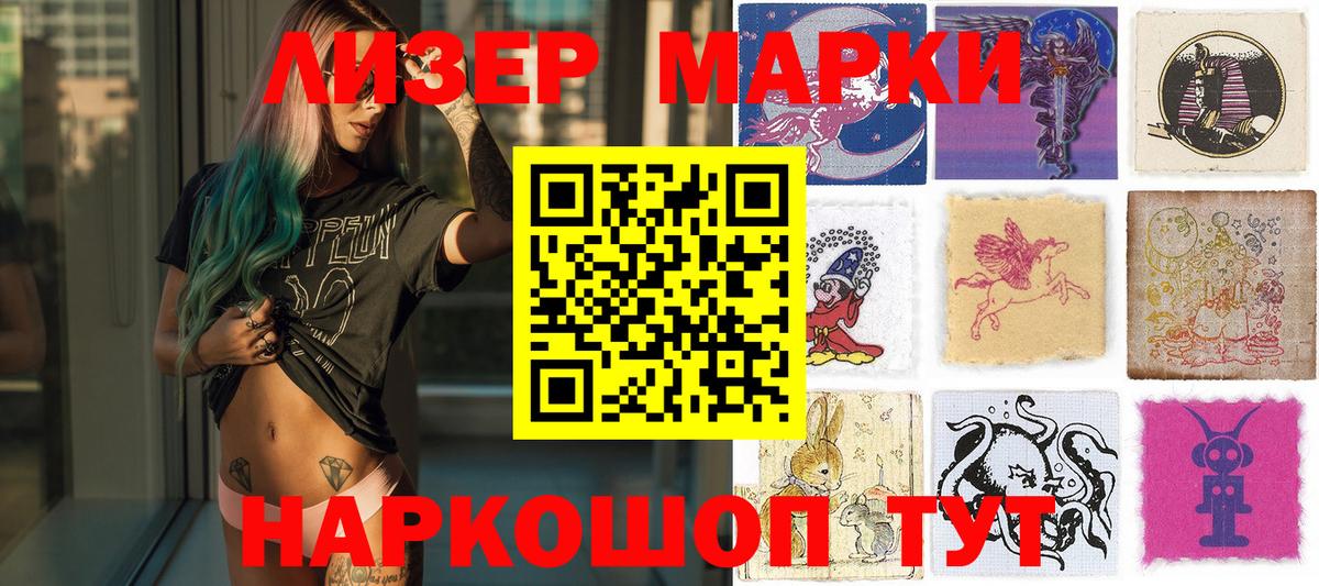 Новотроицк  Марки 25I-NBOMe 1,8мг  Вход с VPN 