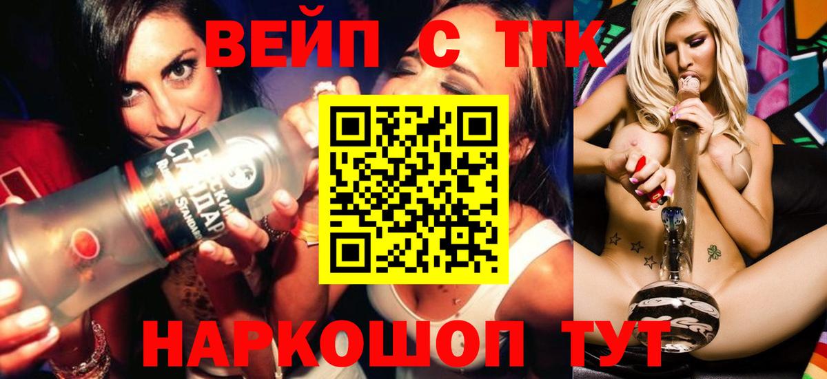 Дистиллят ТГК жижа Новотроицк