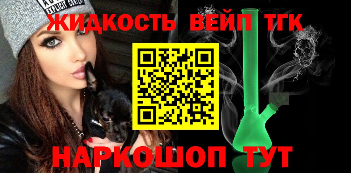 Новотроицк  ТГК THC oil  Вход с VPN  Дистиллят ТГК THC oil 