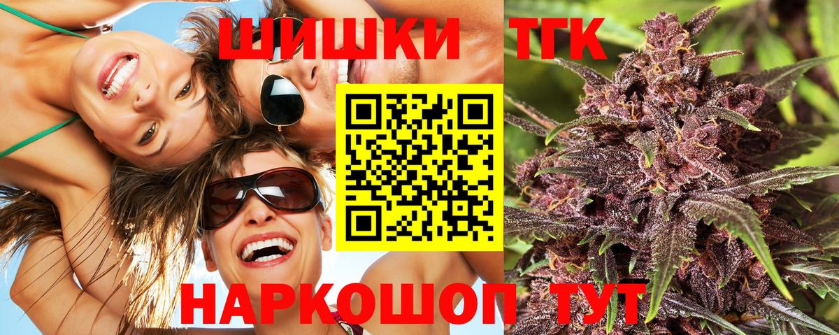 Бошки Шишки OG Kush Новотроицк